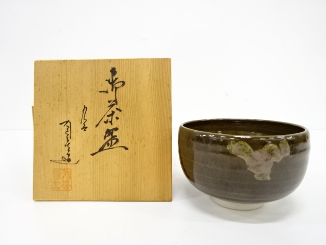 茶道具九谷焼西野昭弘昭月造本金赤細書小紋香炉共箱UR6040-AMI